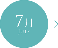 7月